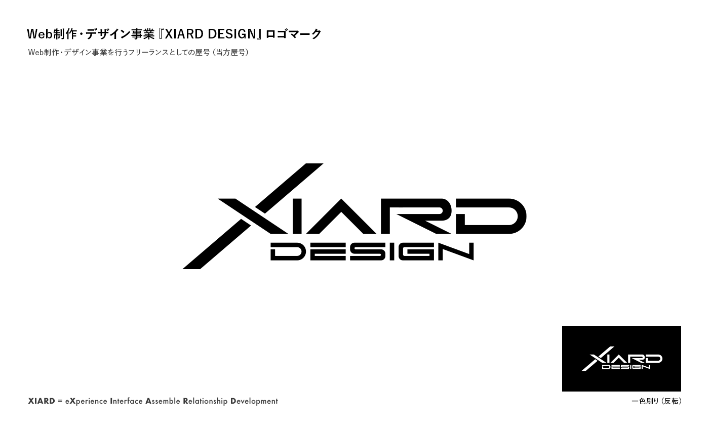 XIARD DESIGN ロゴ